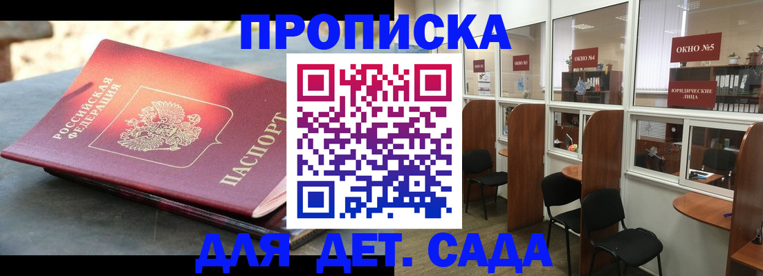 временная регистрация адрес в Дудинке