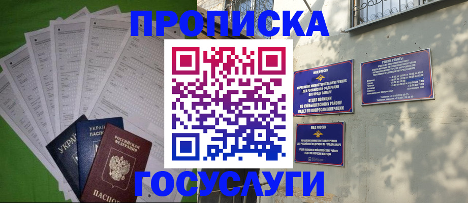 временная регистрация 2025 в Дудинке