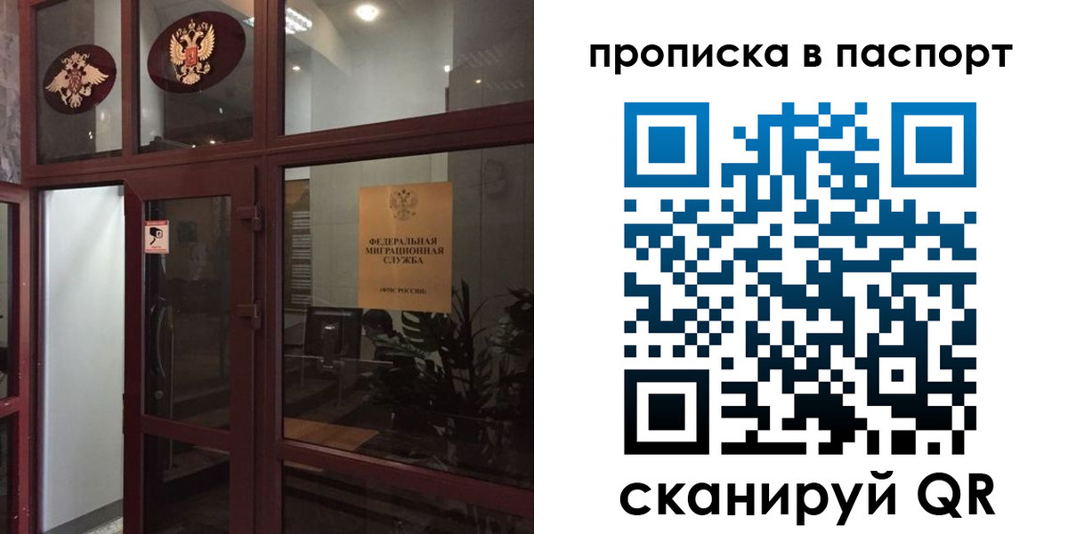 прописка регистрация в Дудинке