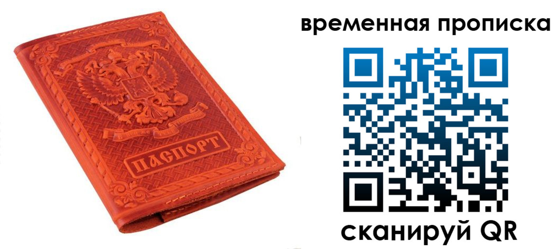 где прописаться в Дудинке