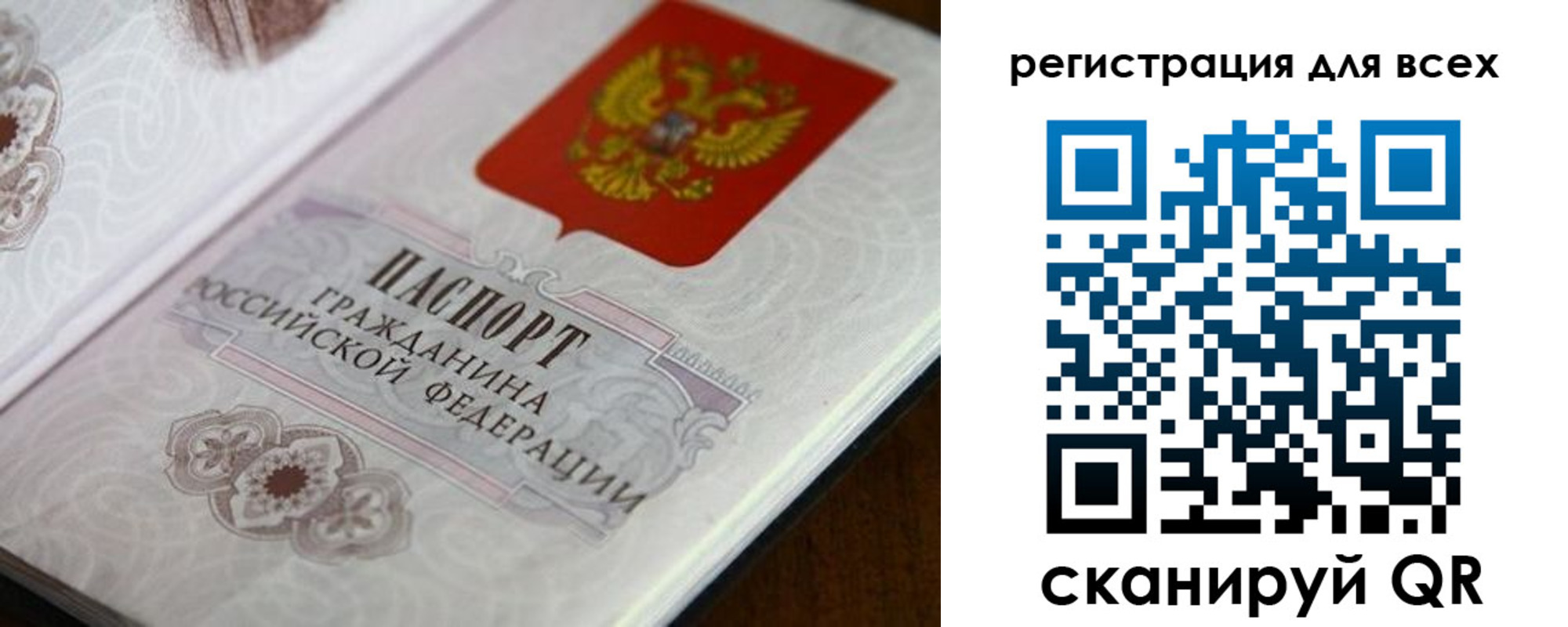 временная регистрация в Дудинке