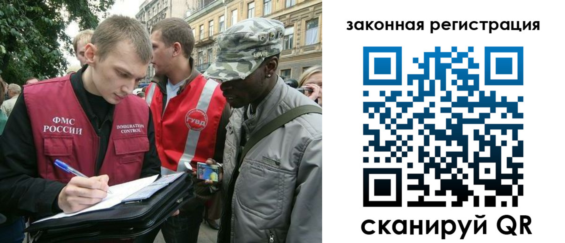 миграционный учет в Дудинке