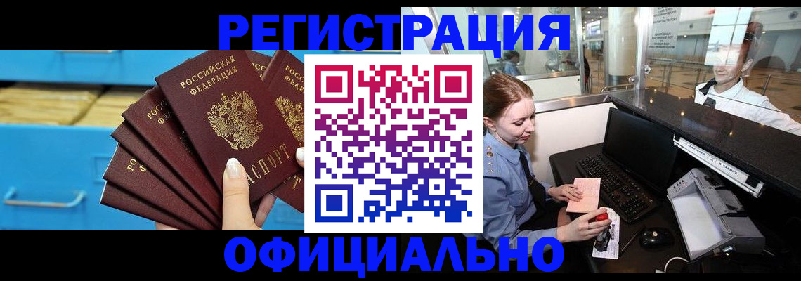 прописка поиск в Дудинке