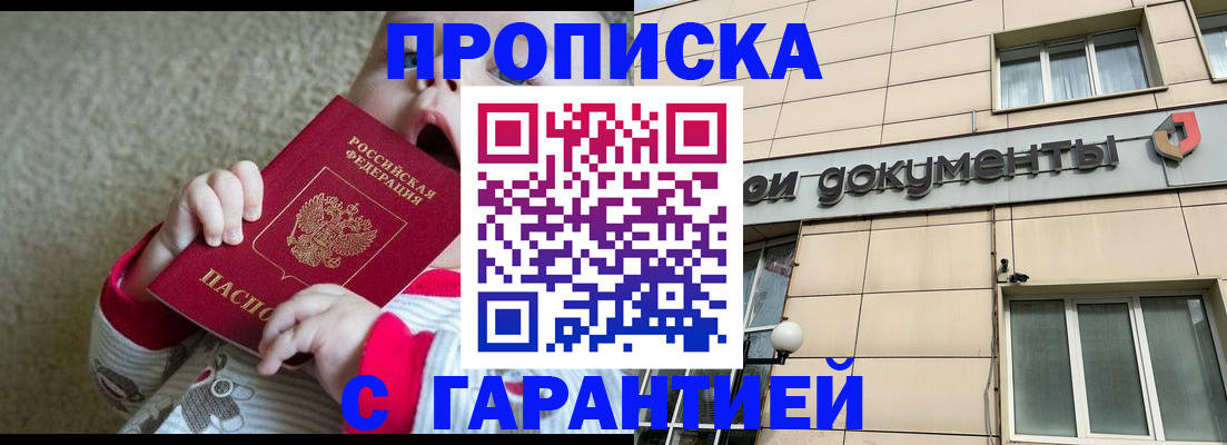 временная регистрация гарантия в Дудинке