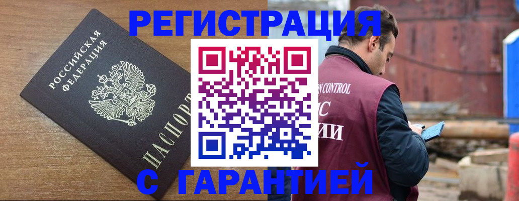 временная регистрация поиск в Дудинке