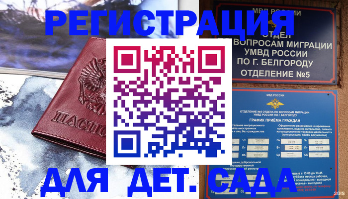 прописка поиск в Дудинке